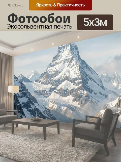 500 × 300 см · Экосольвентная печать