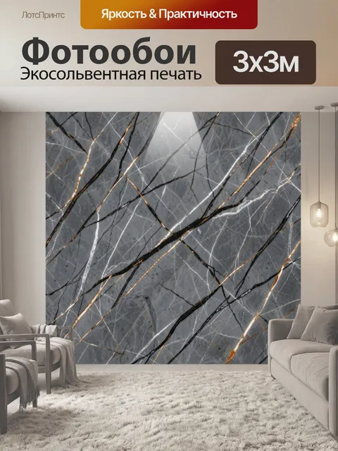 Фотообои Серый мрамор с золотыми прожилками. Абстрактный мраморный рисунок: серо-графитовая поверхность с белыми и чер…