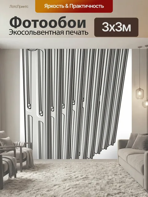 Фотообои Радиатор, обогреватель, дом