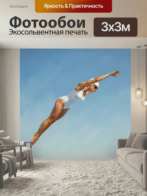 Фотообои Пловчиха в белом купальнике. Спортивная девушка в шапочке и очках ныряет в воздухе на фоне голубого неба. Мин…