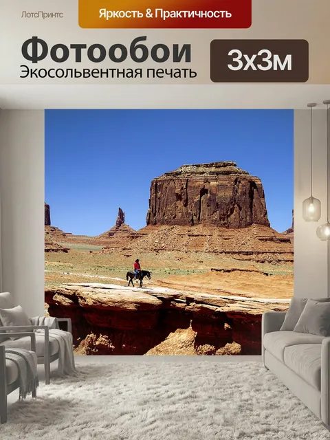Фотообои Долина монументов, юта, дикий запад