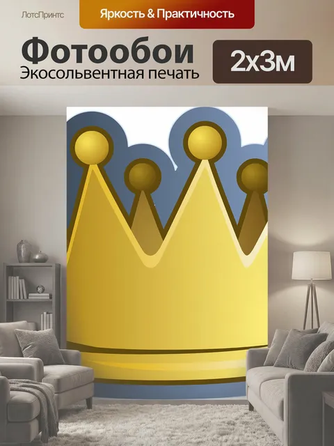 200 × 300 см · Экосольвентная печать