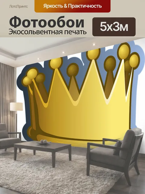 500 × 300 см · Экосольвентная печать