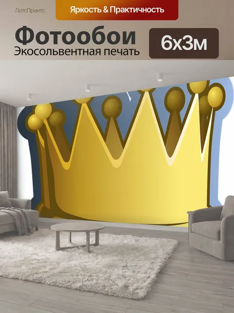 600 × 300 см · Экосольвентная печать