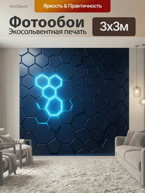 Фотообои Светящийся сотовый абстрактный узор. Темный геометрический фон из шестиугольных ячеек с неоновым голубым свеч…