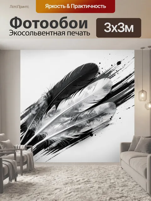 Фотообои Черно-белые перья на мазках. Контрастная композиция с крупными птичьими оперениями, диагональными черными штр…