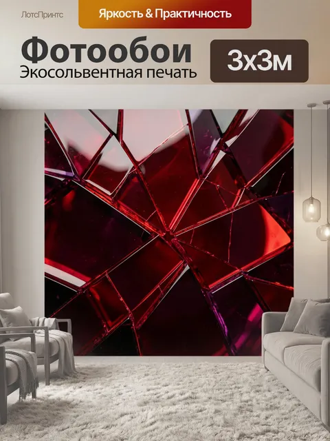 Фотообои Абстракция из красных стеклянных осколков. Геометрическая композиция из фрагментов зеркальной поверхности с о…