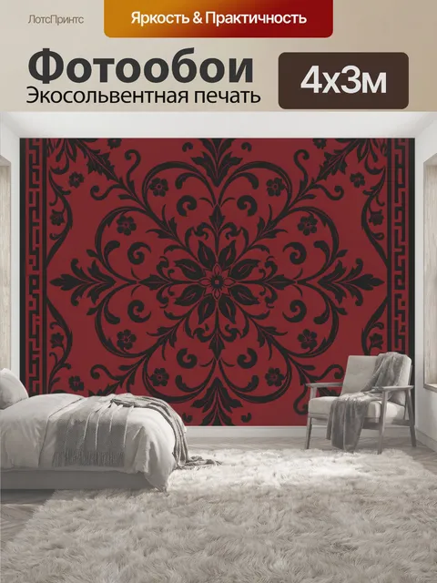 400 × 300 см · Экосольвентная печать