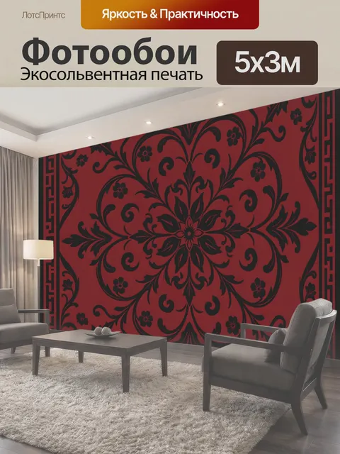 500 × 300 см · Экосольвентная печать