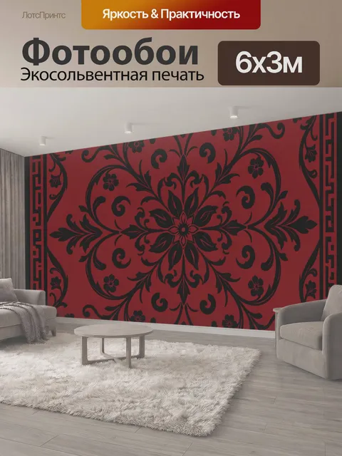 600 × 300 см · Экосольвентная печать