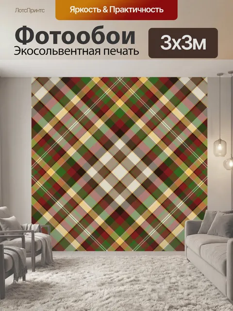 Фотообои Плед Цвета Плед клетчатый фон коричневого, красного, золотого, зеленого и не совсем белого цветов осень падат…