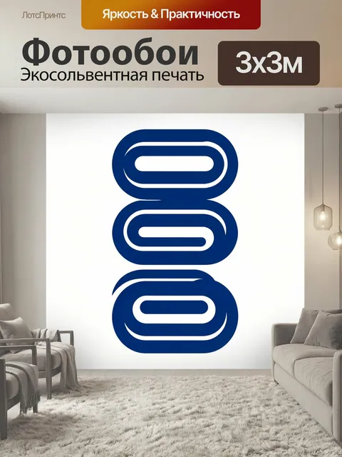 Фотообои Абстрактные синие овальные формы. Минималистичная композиция из трех крупных замкнутых элементов с плавными к…