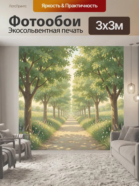 Фотообои Лесная аллея с цветущими полянками. Живописная прогулочная тропа в березовой аллее, мягкий свет сквозь листву…