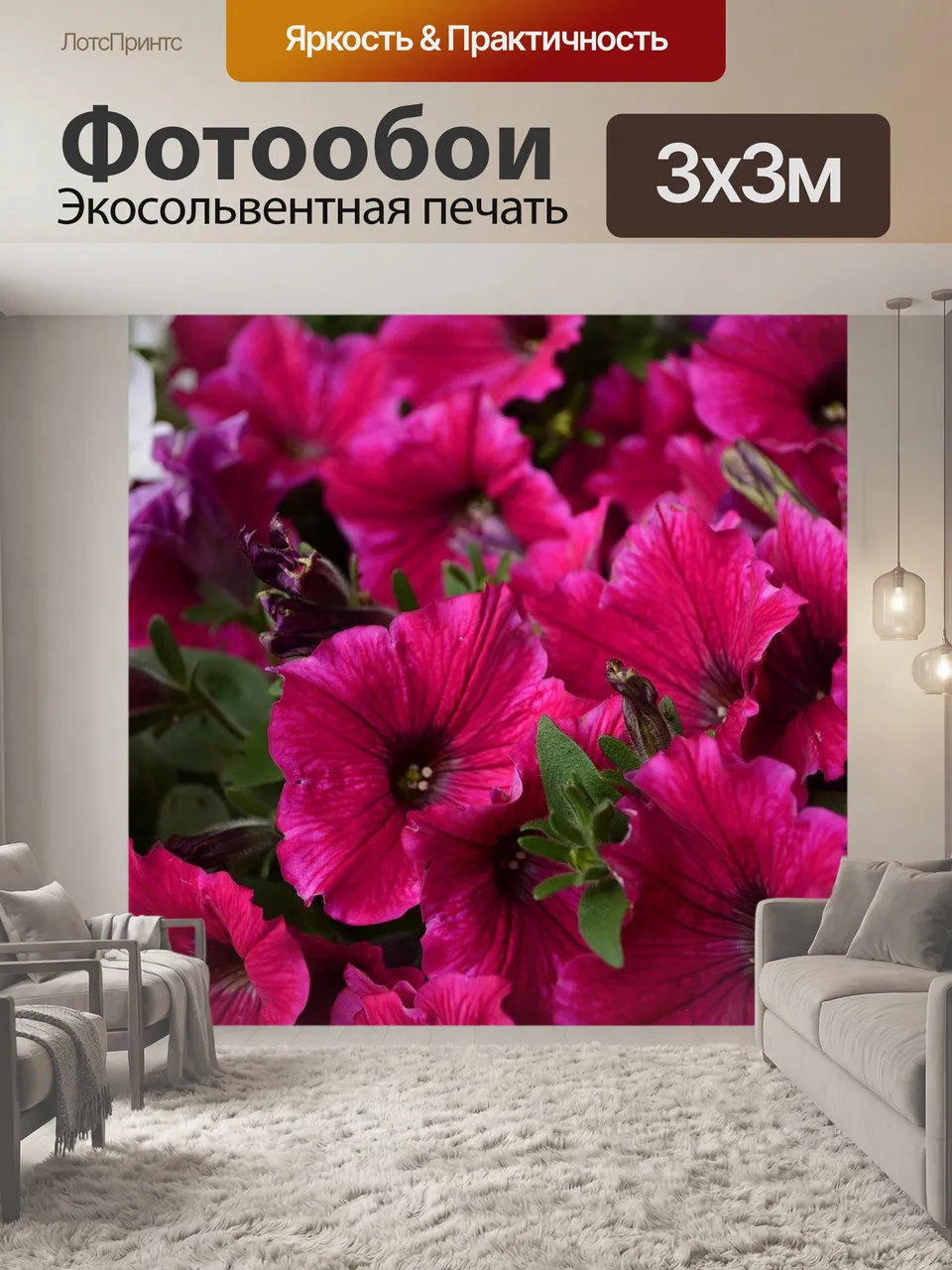 Фотообои Петуния, цветок, красиво