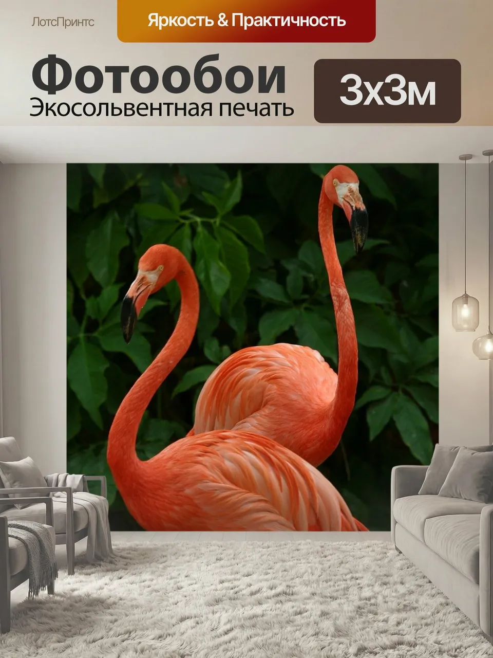 Фотообои Фламинго, розовый, красивая