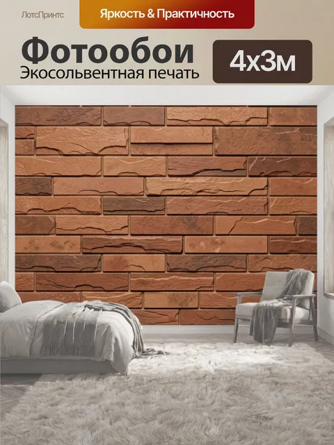 400 × 300 см · Экосольвентная печать