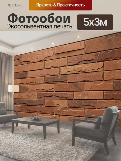 500 × 300 см · Экосольвентная печать