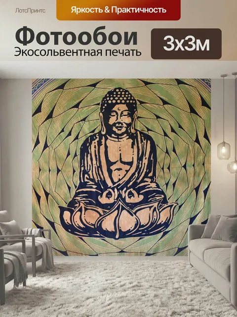 Фотообои Будда, медитация, медитировать