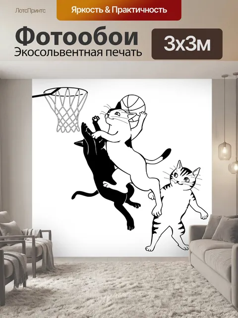 Фотообои Баскетбол, выстрел, виды спорта
