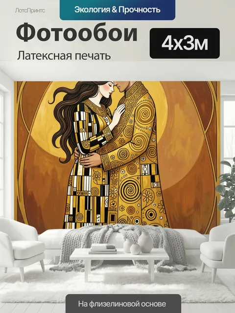400 × 300 см · Латексная печать