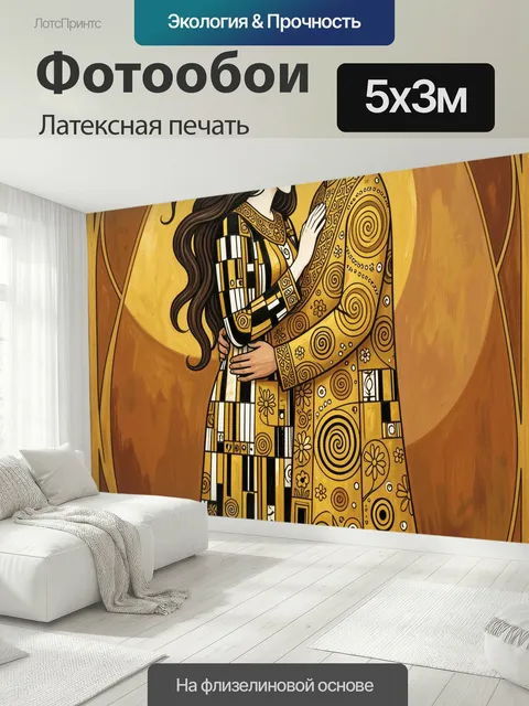 500 × 300 см · Латексная печать