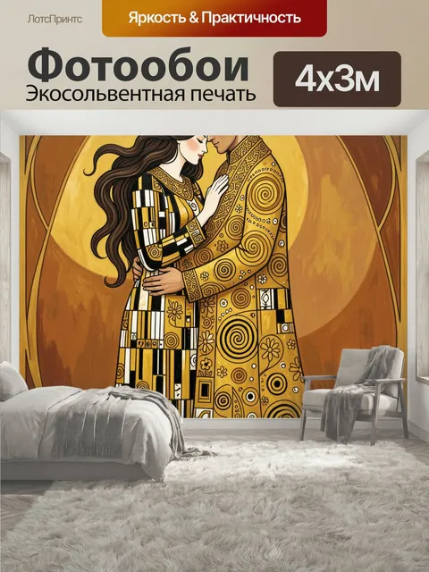400 × 300 см · Экосольвентная печать
