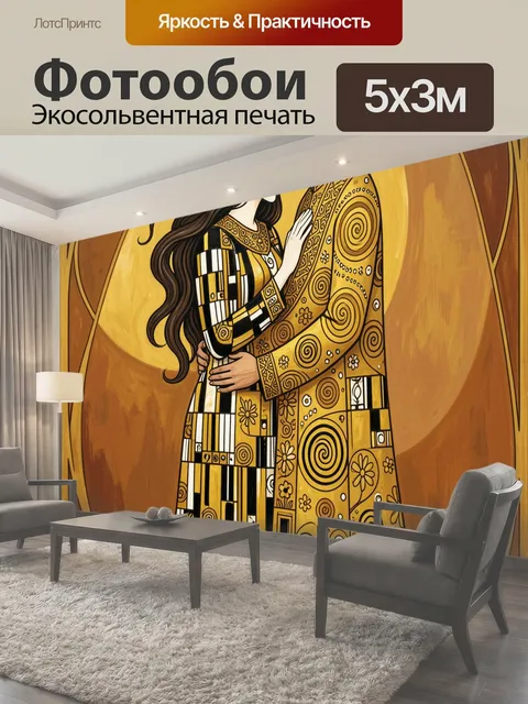 500 × 300 см · Экосольвентная печать