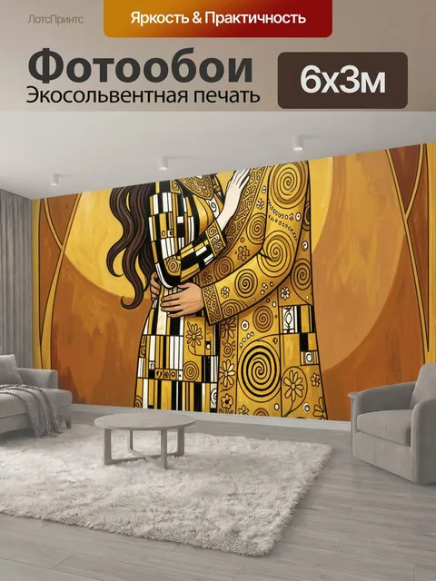 600 × 300 см · Экосольвентная печать