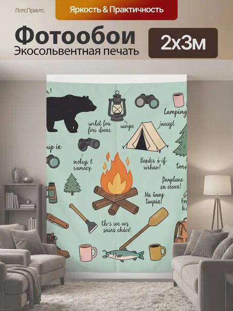 200 × 300 см · Экосольвентная печать