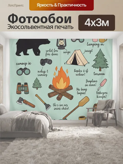 400 × 300 см · Экосольвентная печать