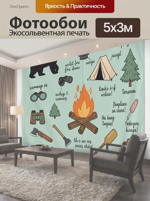 500 × 300 см · Экосольвентная печать