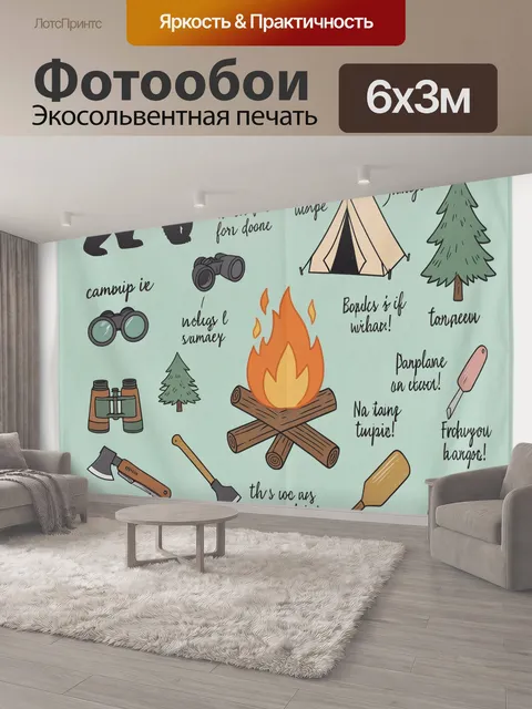 600 × 300 см · Экосольвентная печать