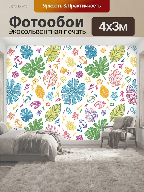 400 × 300 см · Экосольвентная печать