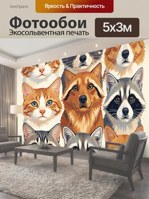 Фотообои Лисы, коты и еноты. Яркие мультяшные мордочки домашних и диких животных собраны в плотную композицию. Рыжие…