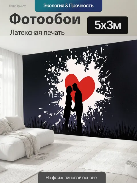 500 × 300 см · Латексная печать