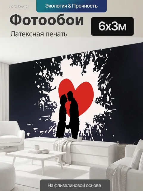 600 × 300 см · Латексная печать