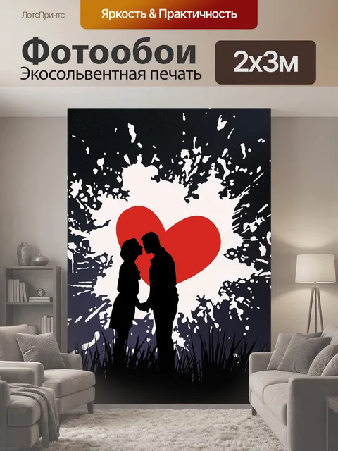 200 × 300 см · Экосольвентная печать