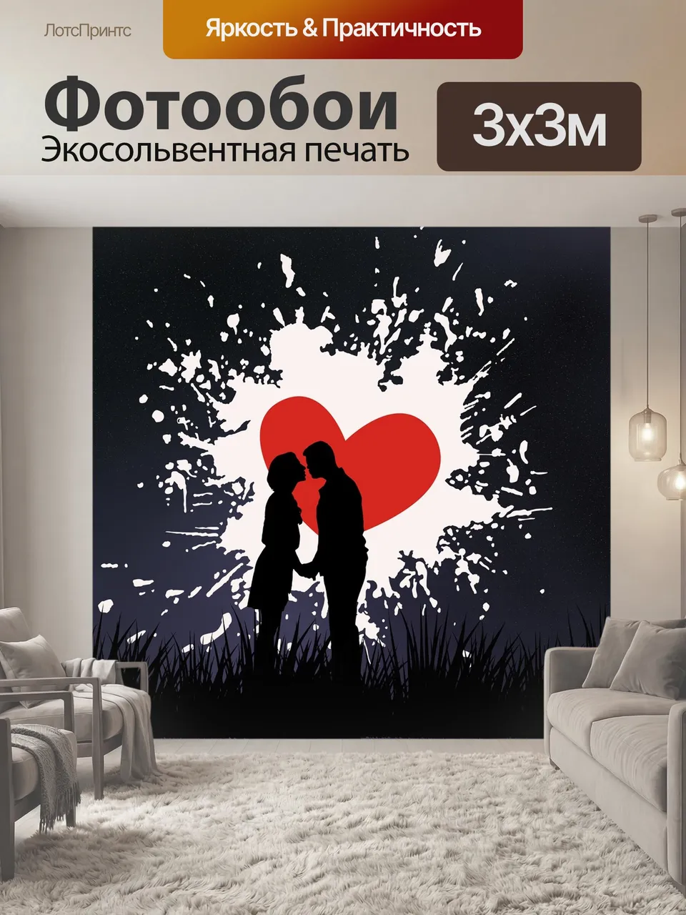 Фотообои Любовь, сердце, фантазия