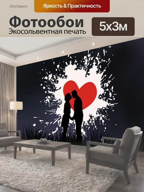 500 × 300 см · Экосольвентная печать