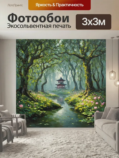 Фотообои Япония: мистический лес с высокими деревьями, плотно обвитыми лианами. утренний туман окутывает землю, создав…