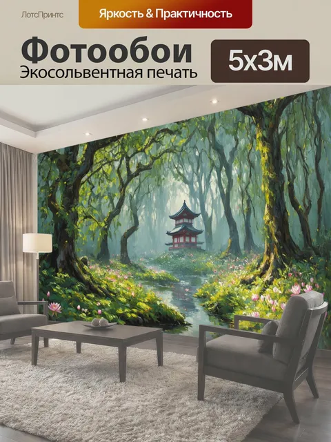 Фотообои Япония: мистический лес с высокими деревьями, плотно обвитыми лианами