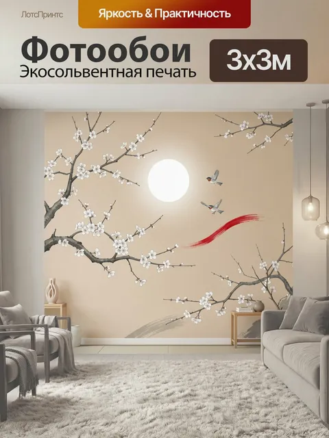 Фотообои Цветущая сакура и птицы