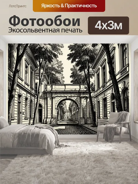 400 × 300 см · Экосольвентная печать