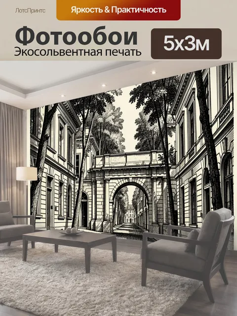 500 × 300 см · Экосольвентная печать