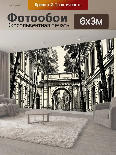 600 × 300 см · Экосольвентная печать