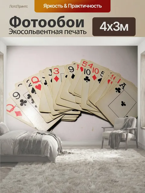 400 × 300 см · Экосольвентная печать