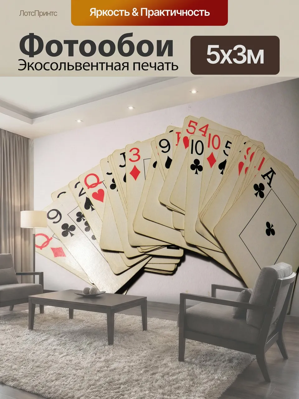 Фотообои Игра в карты колоду игральных карт игральные