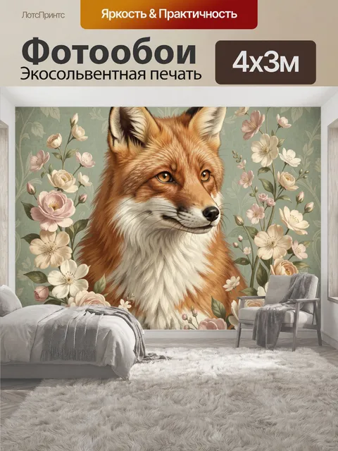 400 × 300 см · Экосольвентная печать