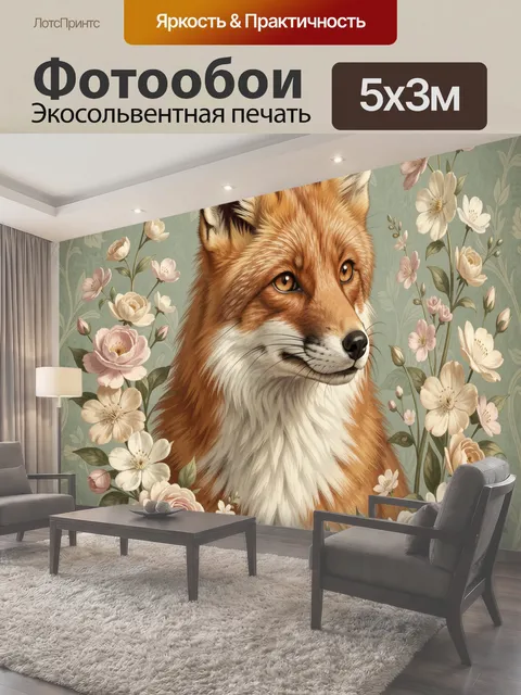 500 × 300 см · Экосольвентная печать