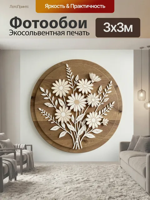 Фотообои Белые полевые цветы на дереве